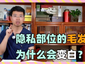 想要了解女性下身毛发的秘密？看看这些真实图片，还有详细的产品介绍