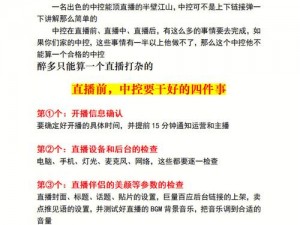 成品直播大全观视频的技巧有哪些？这里有一些实用的方法