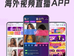 一款成人直播 App，拥有海量美女主播，让你开心畅聊