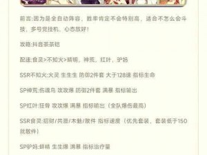 《阴阳师》最强大先手阵容TOP10推荐，引领斗技巅峰之战