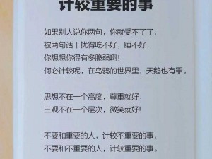 每天和老师拉去没人的地方，悄悄做的事