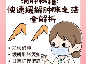 WRITEAS 小花抽肿了怎么办？教你几招快速消肿的方法