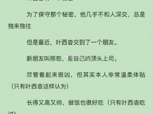 成人小说开放版，汇集海量精彩小说，满足你的阅读需求