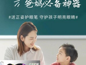 教室不要好痛——智能 AI 护眼灯，守护学生光明未来