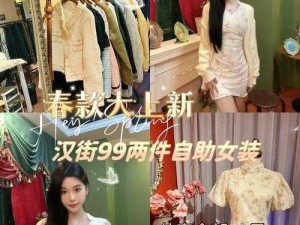 色姐妹九姐妹综合网 a——时尚饰品、美妆护肤、潮流穿搭，一站式购物体验