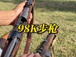 绝地求生全军出击：Kar98k 大揭秘，这把枪到底厉不厉害？