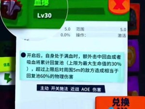 独奏骑士悬浮刃110层攻略宝典：挑战极限，策略制胜之道