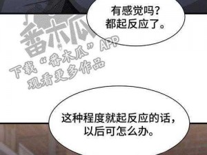 带来精彩漫画体验，xxx 无尽漫画，你想看的全都有