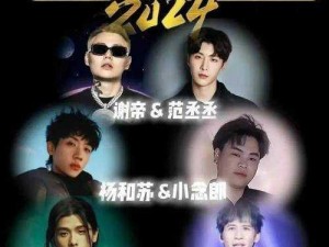 中国大陆女 rapper diss13 实力新说唱，中国好歌曲