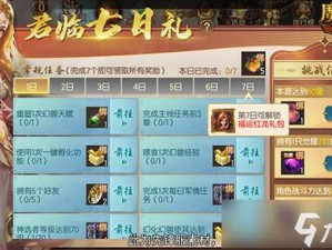 《魔域口袋版》遗迹宝藏玩法攻略