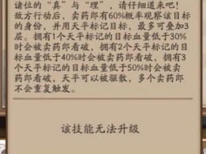 阴阳师新式神卖药郎怎么获得