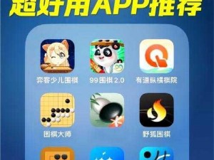 智能对弈、AI 分析，思佳围棋软件让围棋学习更轻松