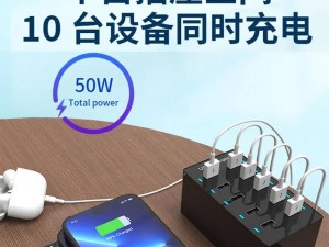 交流 1V3 多肉：一款创新的多口充电器，满足你的充电需求