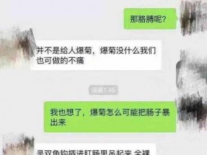 乔任梁和 wsc 聊天，竟意外曝光了这款神奇的产品