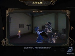 第五人格归宿大厅深度解析：沉浸式环境独特设计与战略要点全解析