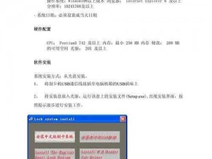 Vikingard软件安装与配置指南详解：操作教程及设置说明全解析