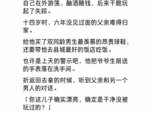 荡翁乱妇小说：禁忌爱情故事，颠覆你的想象