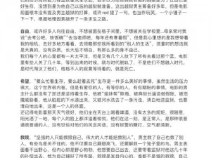 暴躁的老奶奶观后感——带你了解不一样的老年生活