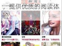 全新的女神漫画页面免费入口首页登录，拥有丰富的漫画资源，提供优质的阅读体验