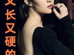 为什么国产影视剧中的女性角色总是又黄又硬又粗？