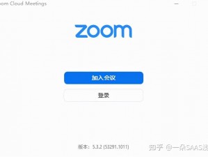 国内 Zoom 人专属视频会议软件，让沟通更高效