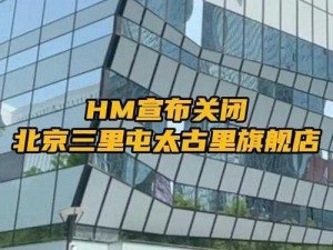 HM 突然宣布关闭 200 家门店，这是怎么了？