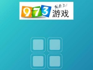 方块序列第4章第19关突破攻略：全面解析SquareSequence关卡图文通关秘籍