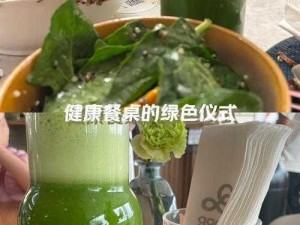 皇上被群臣干的都是水——新型环保绿色饮品，健康生活每一天