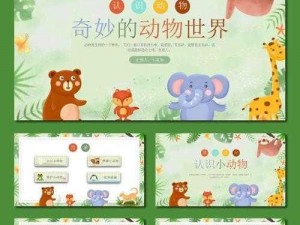 人与畜禽的交佩的 APP：探索未知的动物世界，了解它们的习性和行为