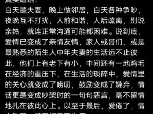 白天做兄弟晚上做夫妻是什么意思？这样的产品你敢用吗？