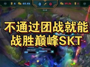 LOL总决赛巅峰对决：SSG与SKT实力比拼，谁能斩获胜利？