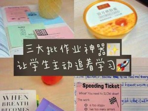 舒适、灵活、耐用的作业神器——同桌的手指在里面转动的写作业