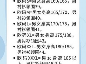 欧洲尺码 S 一般对应国内的 M 码，适合身高在 160-165cm、体重为 45-55kg 的人群