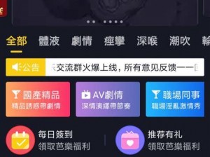 芭乐 APP 下载网站进入——一款实用的视频播放软件，聚合了海量视频资源