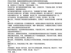 小清欢微博番外长图——带你走进青春校园的甜蜜世界