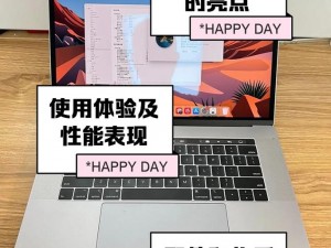 1819岁macbookpro日本-1819 岁的日本 MacBook Pro 还能用吗？