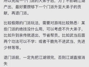 放置江湖零氪党门派攻略：深入解析门派选择与成长路线