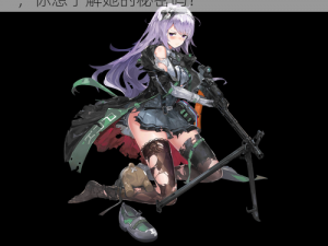 少女前线新战术人形 RPK-203 即将登场，你想了解她的秘密吗？