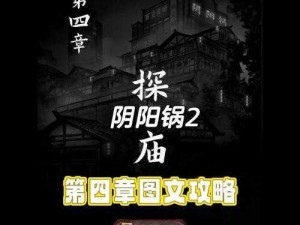 《阴阳锅》第二章箱子密码曝光烧脑解谜继续，恐怖升级