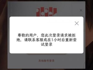 歪歪漫画首页登录界面页面为什么总是加载不出来？如何解决这个问题？