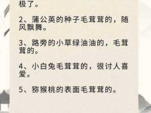 毛茸茸的又肥又大的岳是什么意思？为什么它让我感到困惑？如何理解这种现象？