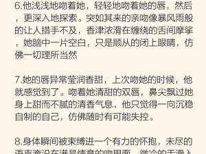 奶汁 NP 高辣 H 文——一款让你脸红心跳的精彩小说