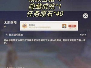 《情棺秘录：第十一章 四神像圆盘深度解谜方法详解》