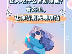 在附近找个女人过来睡觉不要钱，特色助眠，服务到位，包您满意