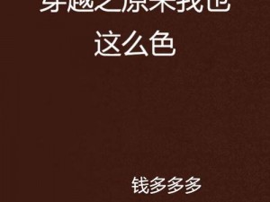 色多多在线视频观看免费——海量视频资源，精彩无极限