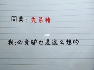 为什么同桌的跳开关会在你这里？捡到同桌的跳开关该如何处理？捡到同桌的跳开关会有什么后果？