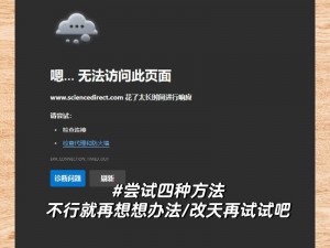 海角官方首页为什么无法访问？如何解决？