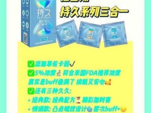 男人说你好紧紧的怎么回复？——探索高品质避孕套的奥秘