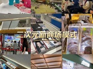 料理次元宝藏攻略：解析商店物品刷新机制，如何高效刷取心仪好物