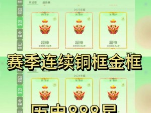 球球大作战观战金框获取攻略：步骤详解与技巧分享